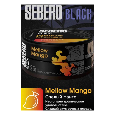 Табак Sebero Black - Mellow Mango (Спелый Манго, 25 грамм)