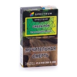 Табак Spectrum Hard - Green Pop (Освежающий Лимонад, 25 грамм)