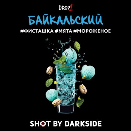 Табак Darkside Shot - Байкальский (30 грамм)