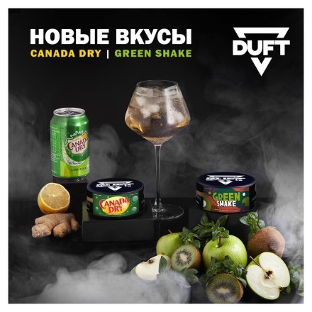 Табак Duft - Green Shake (Киви Яблоко Базилик, 80 грамм)