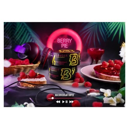 Табак Banger - Berry Pie (Малиновый Пирог, 100 грамм)