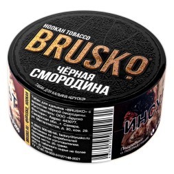 Табак Brusko - Черная Смородина (25 грамм)