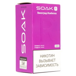 SOAK R - Виноград Изабелла (5000 затяжек)