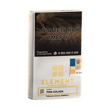 Табак Element Воздух - Pina Colada (Пина Колада, 25 грамм)