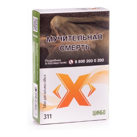 Табак Икс - Цимбо (Лемонграсс, 50 грамм)