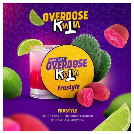 Табак Overdose - Frustyle (Кактус-Лайм, 100 грамм)