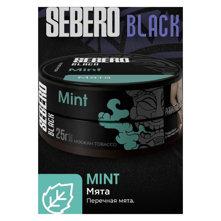 Табак Sebero Black - Mint (Мята, 200 грамм)