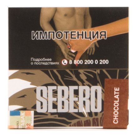 Табак Sebero - Chocolate (Шоколад, 40 грамм)