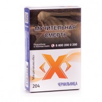 Табак Икс - Чернильница (Черника, 50 грамм) — 