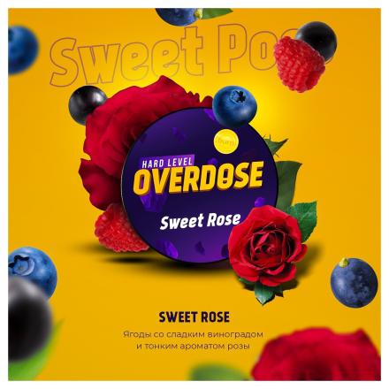 Табак Overdose - Sweet Rose (Ягоды с Розой, 25 грамм)