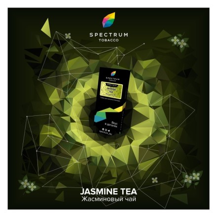 Табак Spectrum Hard - Jasmine Tea (Жасминовый Чай, 25 грамм)