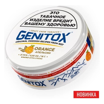 Табак жевательный GENITOX - Апельсин (16 грамм)