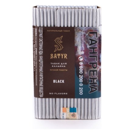 Табак Satyr No Flavors - Black (100 грамм)