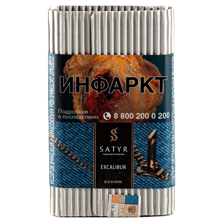 Табак Satyr No Flavors - Excalibur (Экскалибур, 100 грамм)