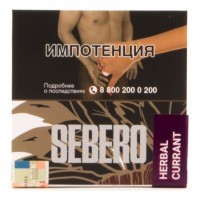 Табак Sebero - Herbal currant (Ревень и Смородина, 40 грамм) — 