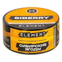 Табак Element Земля - Siberry NEW (Сибирские Ягоды, 25 грамм)
