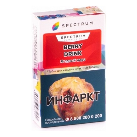Табак Spectrum - Berry Drink (Ягодный Морс, 25 грамм)