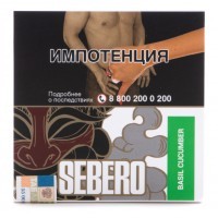 Табак Sebero - Basil Cucumber (Базилик и Огурец, 40 грамм) — 