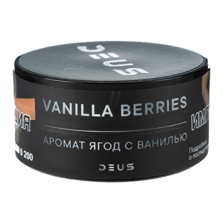Табак Deus - Vanilla Berries (Ягоды с Ванилью, 30 грамм)
