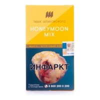 Табак Шпаковский - Honeymoon Mix  (Манго Фруктовый Коктейль, 40 грамм) — 