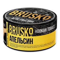 Табак Brusko - Апельсин (125 грамм)