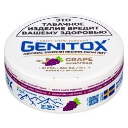 Табак жевательный GENITOX - Красный Виноград (16 грамм)