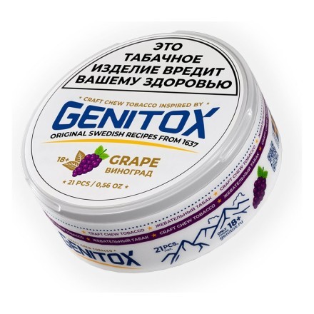 Табак жевательный GENITOX - Красный Виноград (16 грамм)