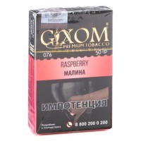 Табак Gixom - Raspberry (Малина, 50 грамм, Акциз) — 