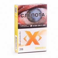 Табак Икс - Лимонchillo (Лимончелло, 50 грамм) — 
