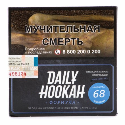 Табак Daily Hookah - Оранжина (60 грамм)