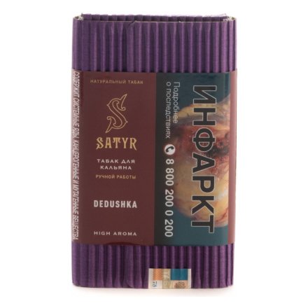Табак Satyr - Dedushka (Дедушка, 100 грамм)