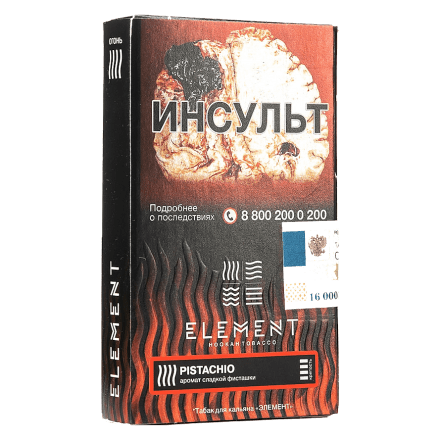 Табак Element Огонь - Pistachio (Фисташка, 25 грамм)