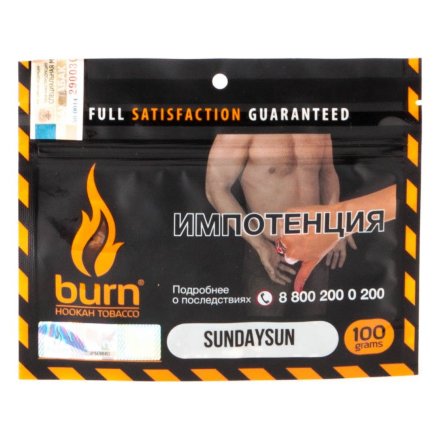 Табак Burn - Sundaysun (Цитрусовый Микс, 100 грамм)