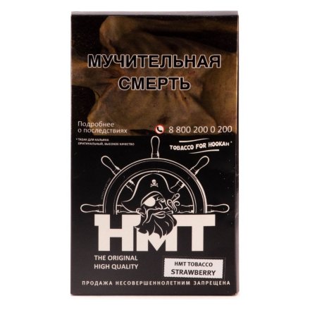 Табак HMT - Strawberry (Клубника, 100 грамм)