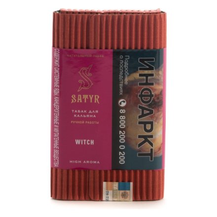 Табак Satyr - Witch (Ведьма, 100 грамм)