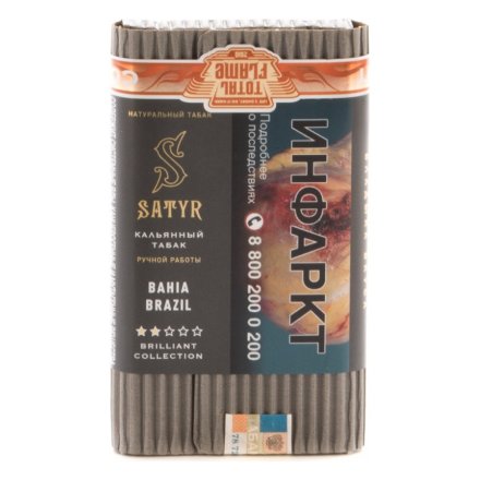 Табак Satyr Brilliant - Bahia Brazil (Баия Бразилия, 100 грамм)