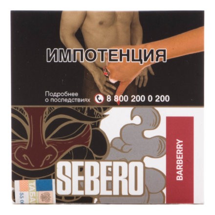 Табак Sebero - Barberry (Барбарис, 40 грамм)