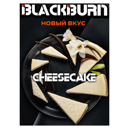 Табак BlackBurn - Cheesecake (Чизкейк, 25 грамм)