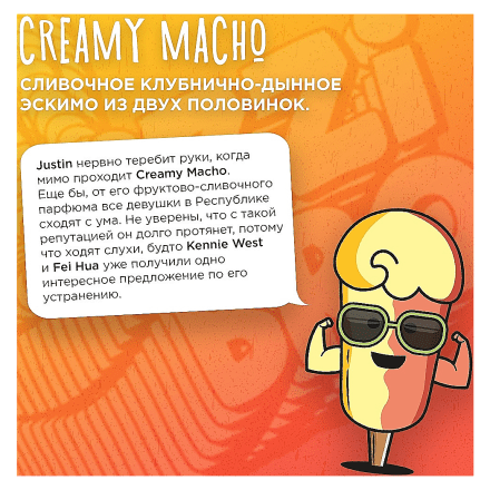 Смесь Izzi Bro - Creamy Macho (Мороженое с Клубникой и Дыней, 50 грамм)