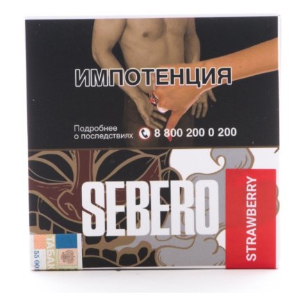 Табак Sebero - Strawberry (Клубника, 40 грамм)