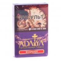 Табак Adalya - Rhapsody (Рапсодия, 50 грамм, Акциз) — 