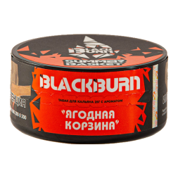 Табак BlackBurn - Summer Basket (Ягодная корзина, 25 грамм)