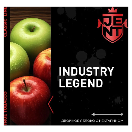Табак Jent - Industry Legend (Двойное Яблоко с Нектарином, 200 грамм)