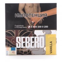 Табак Sebero - Vanilla (Ваниль, 40 грамм) — 