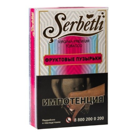 Табак Serbetli - Bubble Fruit (Фруктовые Пузырьки, 50 грамм, Акциз)