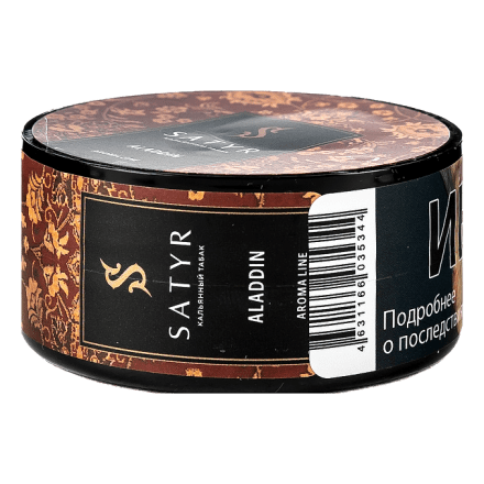 Табак Satyr - Aladdin (Аладдин, 25 грамм)