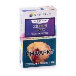 Табак Spectrum - Current Crush (Черная Смородина, 25 грамм)
