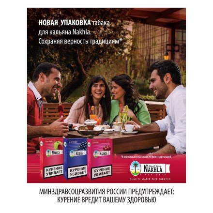 Табак Nakhla New - Вишня (Cherry, 250 грамм)