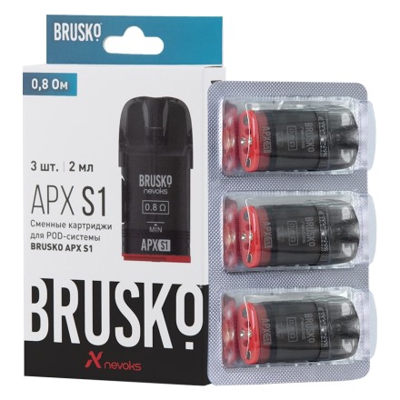 Сменный картридж Brusko - APX S1 (0.8 Ом, 3 шт.)