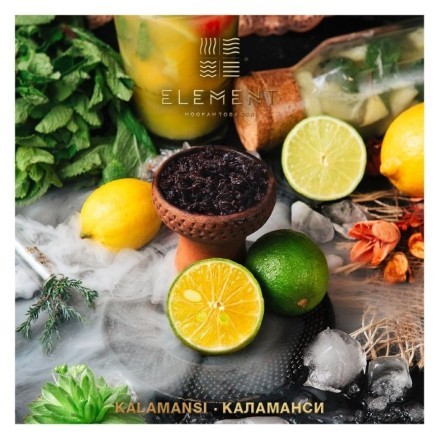 Табак Element Вода - Kalamansi (Каламанси, 25 грамм)